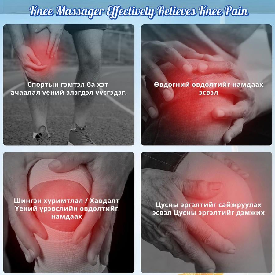 Knee Massager (Amazon)